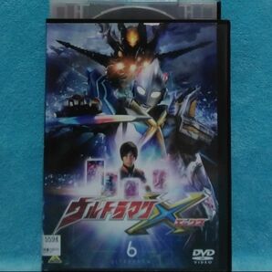 ウルトラマンDVD【ウルトラマンXエックス】
