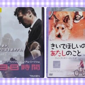 外国映画DVD【96時間 他1本】