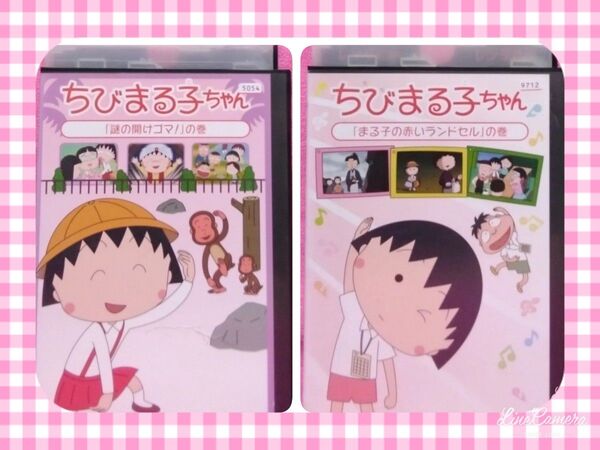 アニメDVD【ちびまる子ちゃん 2本組】