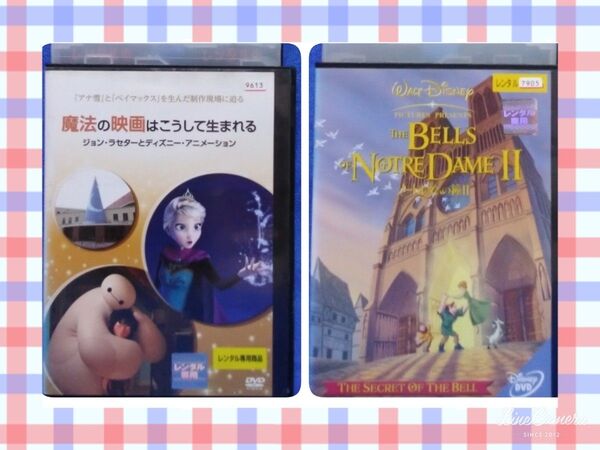 ディズニーアニメDVD【魔法の映画はこうしてうまれる 他1本】