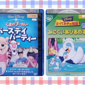 ディズニーアニメDVD 【くまのプーさんのバースディパーティー 他1本】