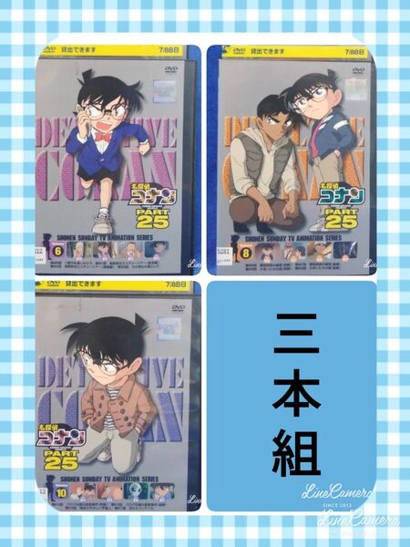 TVアニメDVD【名探偵コナン 3本組】