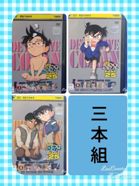 TVアニメDVD【名探偵コナン 3本組】