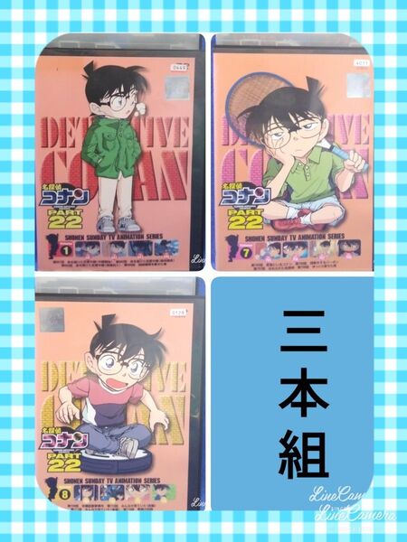 TVアニメDVD【名探偵コナン 3本組】