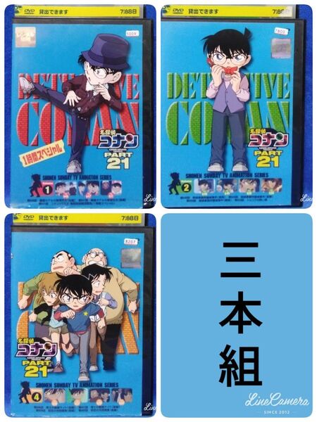 TVアニメDVD【名探偵コナン 3本組】