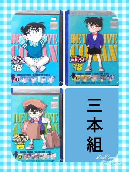 TVアニメDVD【名探偵コナン 3本組】