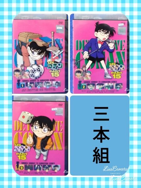 TVアニメDVD【名探偵コナン 3本組】