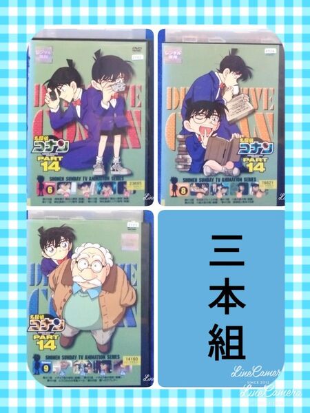 TVアニメDVD【名探偵コナン 3本組】