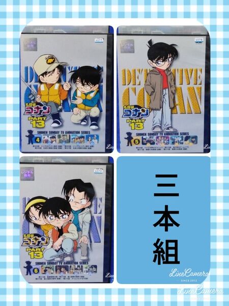 TVアニメDVD【名探偵コナン 3本組】