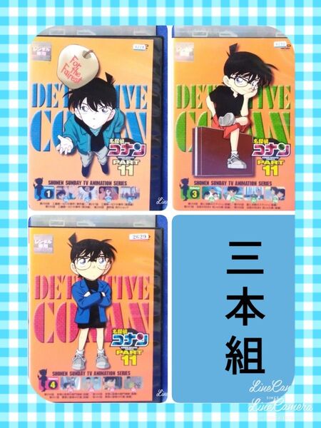 TVアニメDVD【名探偵コナン 3本組】