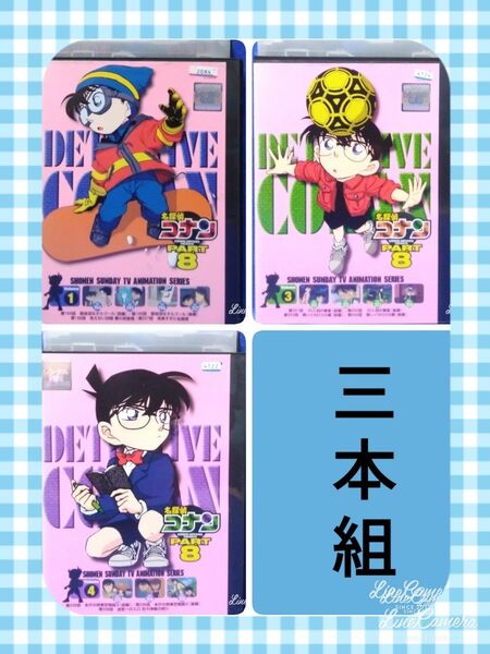 TVアニメDVD【名探偵コナン 3本組】