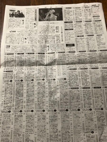 テレサ.テン 新聞広告