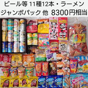 一番搾り ジョッキ缶 他 ビール・チューハイ 11種12本 飲み比べ お菓子 おつまみ ラーメン まとめ売り