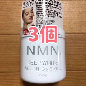 【3個】NMN ディープ ホワイト オールインワンゲル