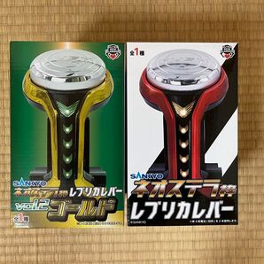 ネオステラ枠 レプリカレバー レプリカレバーゴールド
