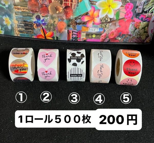 thank youシール ワンロール200円