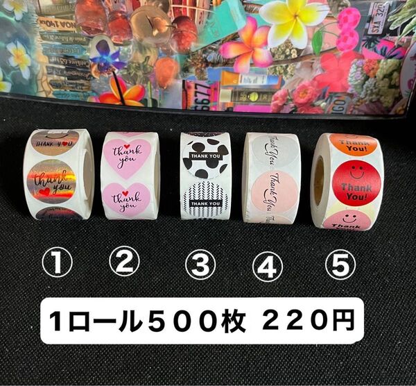 thank youシール ワンロール220円