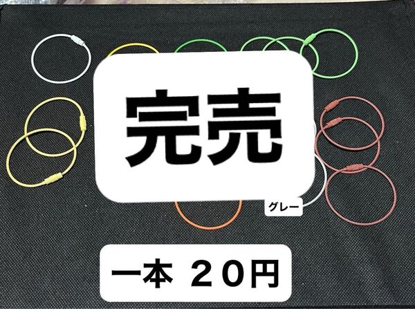 ワイヤー キーリング キーホルダーパーツ