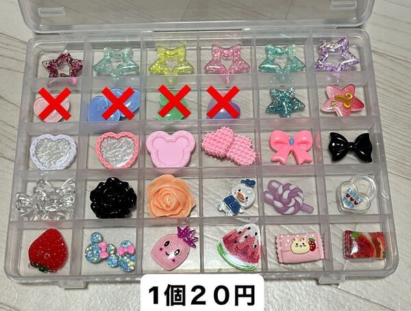 デコパ 1個20円