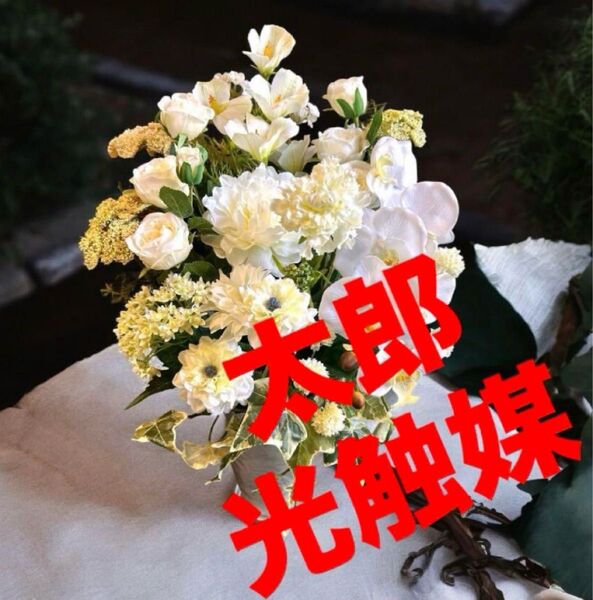 光触媒 人工観葉植物 ウォールグリーン フェイクグリーン お供え花6240