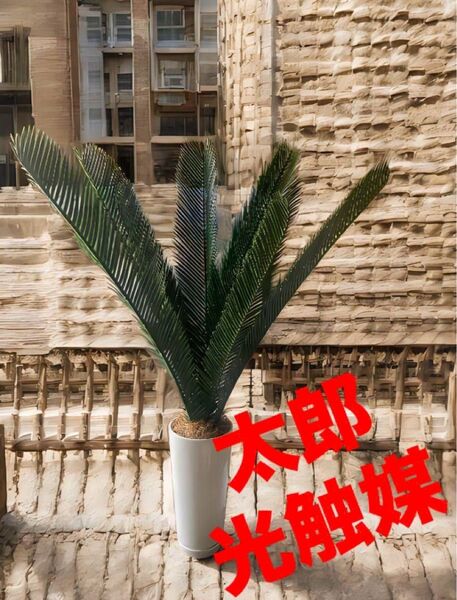 光触媒 人工観葉植物 ウォールグリーン フェイクグリーン 花器付アレカヤシ100