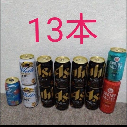 酒 詰め合わせ 生ビール ビタリスト ホワイトビール プレミアムモルツ スプリングバレー まとめ売り