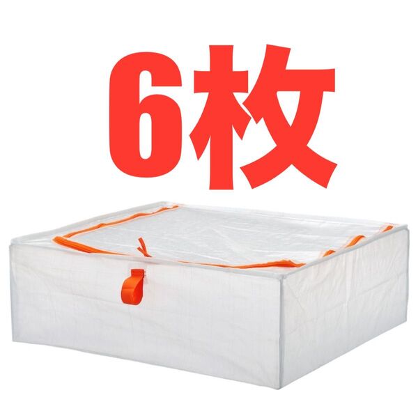 PRKLA ペルクラ収納ケース×6 ★価格相談カテゴリー変更放置します★
