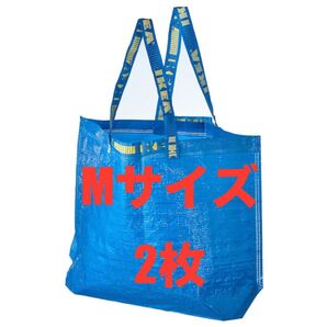 IKEAエコバッグMサイズ2枚★お値段交渉放置します★