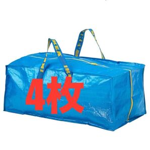 IKEA イケア いけあ フラクタ トロリー ブルーバッグ フラクタXL トロリーXL トロリー用バッグx4★価格相談放置します★