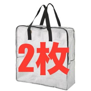 イケア ディムパ 収納バッグ2点セット★価格相談放置します★