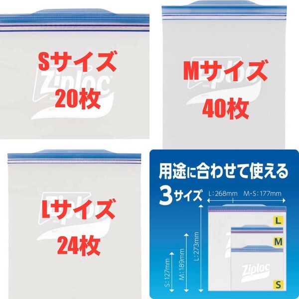 旭化成 ジップロック フリーザーバッグ Ziploc S M L②