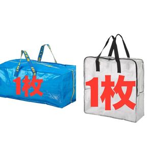 IKEA いけあ イケア トロリー ディムパ DIMPA エコバッグ えこばっぐ 2点