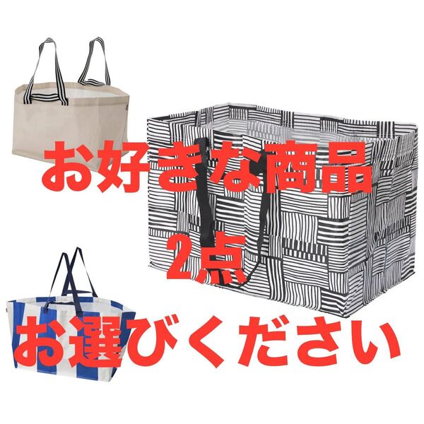 IKEA イケア エコバッグ GORSNYGG ヨールスニグ FISSLA フィスラ SACKKARRA セックシェラ