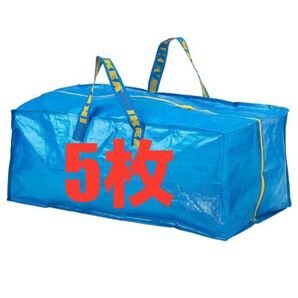 IKEA イケア いけあ フラクタ トロリー ブルーバッグ フラクタXL トロリーXL トロリー用バッグx5★価格相談放置します★