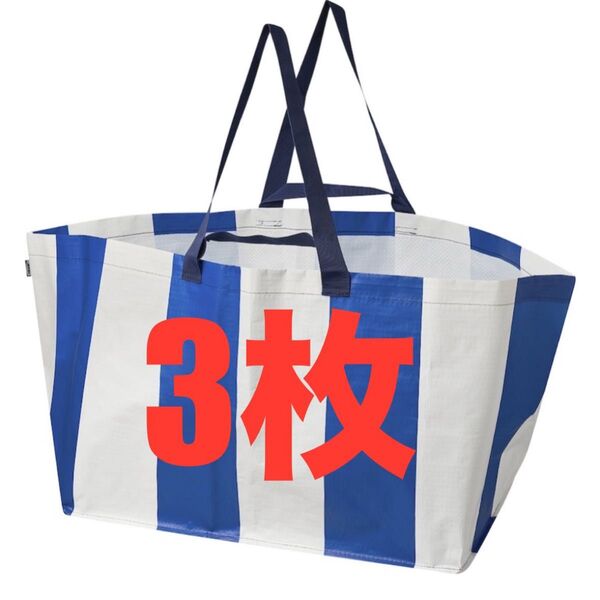 IKEA イケア いけあ エコバッグ えこばっぐ SACKKARRA セックシェラキャリーバッグ、37x57x39 cm
