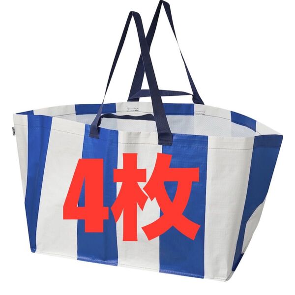 IKEA イケア いけあ エコバッグ えこばっぐ SACKKARRA セックシェラキャリーバッグ、37x57x39 cm
