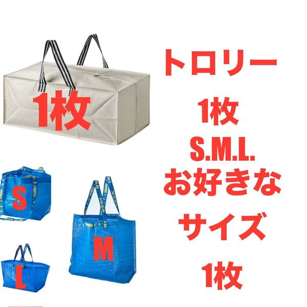 IKEA ヨールスニグ GORSNYGG ブルーバッグ フラクタ トロリー エコバッグ★価格相談カテゴリー変更放置します★