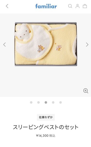 ファミリア スリーパーセット 未使用