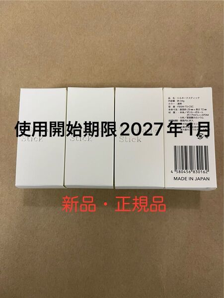 サイエンス ミラブル トルネードスティック4本【未使用・正規品】
