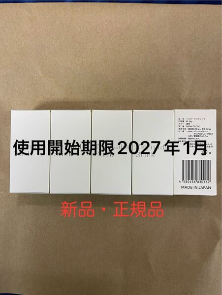 サイエンス ミラブル トルネードスティック5本【未使用・正規品】