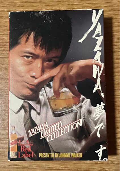 矢沢永吉カセットテープ。