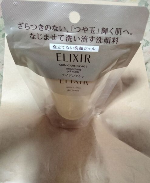 エリクシール シュペリエル スムースジェルウォッシュ