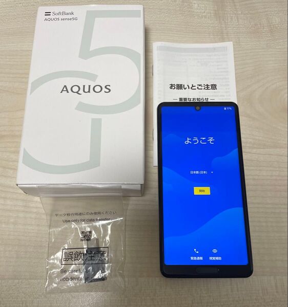 AQUOS sense5G 64GB SIMフリー A004SH SIMロック解除済み