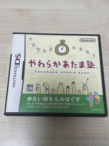 やわらかあたま塾 DS ソフト