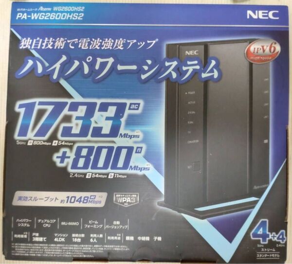 NEC Aterm 無線LANルーター PA-WG2600HS2 未使用 NEC ATERM Wi-Fiホームルーター
