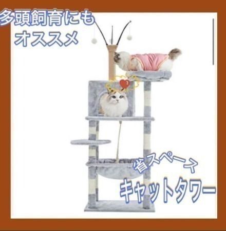 【1点のみ】キャットタワーグレー 全麻縄巻き麻紐爪とぎ ストレス解消