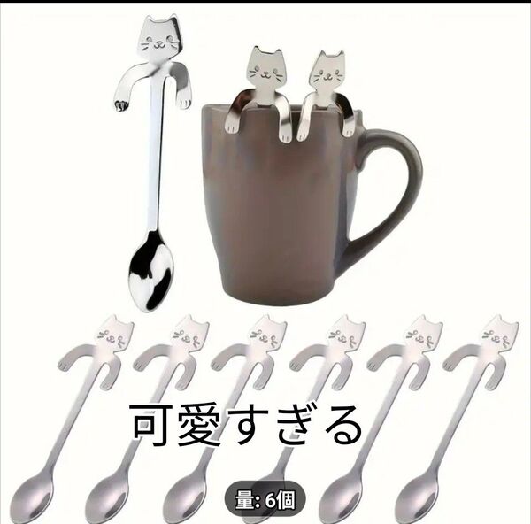 猫型スプーン 2本セット シルバー私も使ってますよ