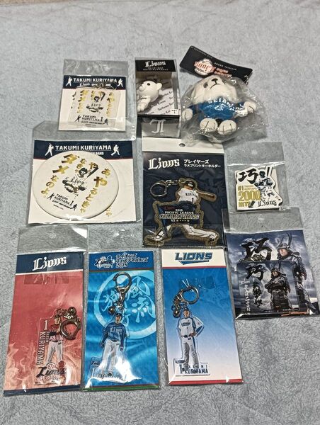 埼玉西武ライオンズ 栗山巧 グッズ&レオぬいぐるみキーホルダーセット(キーホルダーなど10商品まとめて)