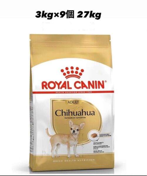 ロイヤルカナン チワワ 成犬用3kg 9個