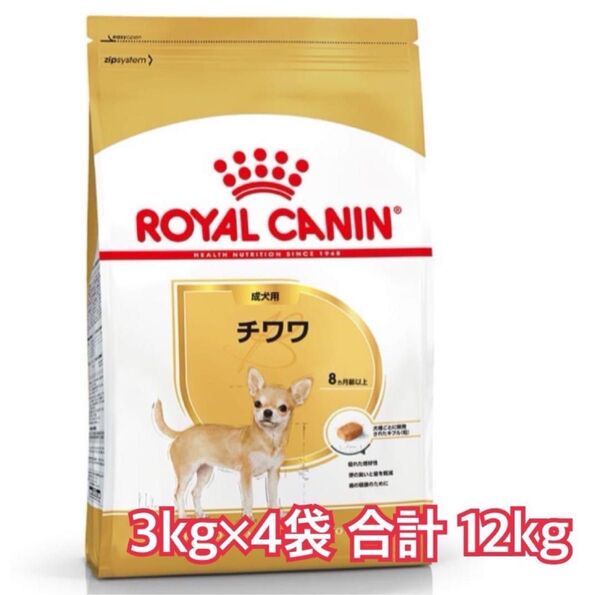 ロイヤルカナン チワワ 成犬用3kg 4個